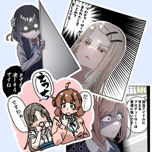 学マス カラマス新刊「真城優 普通科帰宅部。親愛度、0」 - たか