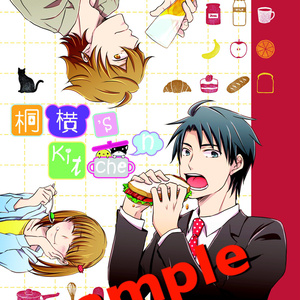 世界一初恋 桐横プチオンリーのお知らせ 雛月のイラスト Pixiv