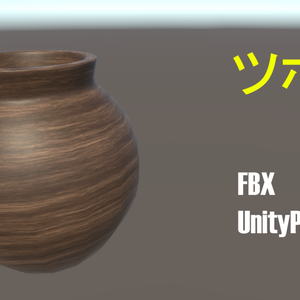 ツボ