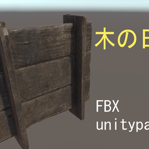 木の日除け
