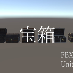 宝箱