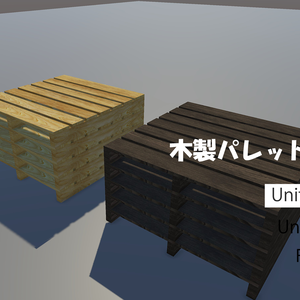 木製パレット