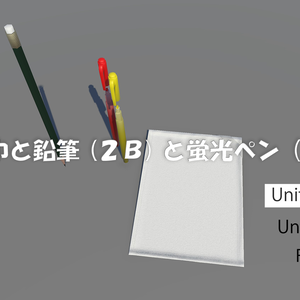 雑巾と鉛筆(2B)と蛍光ペン(赤)(黄)