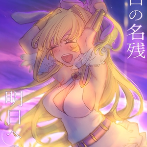 鉄血のオルフェンズ オルガ イツカ 骨と皮 にゃんこのめの小説 Pixiv