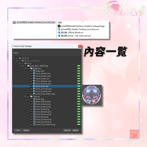 【Lime対応】Deathy TexPack: Lime (EoL) 缩略图 5