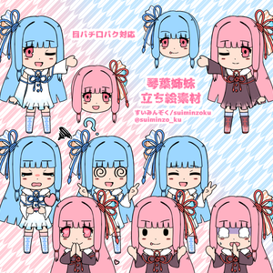 琴葉茜・葵　琴葉姉妹立ち絵素材