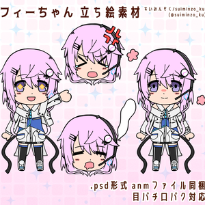 CCD-0500 フィーちゃん　立ち絵素材