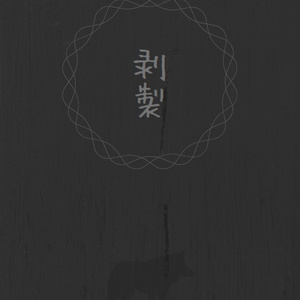 二次創作 アイ チュウ アイチュウまとめ くろてらの小説 Pixiv 二次創作 アイ チュウ アイチュウまとめ くろてらの小説 Pixiv