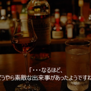 アテレコ動画「bar2」