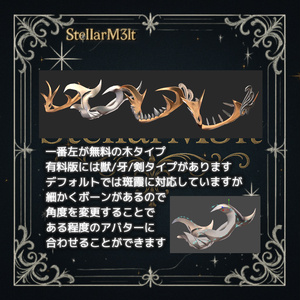 【無料有】✦ ✦ ✦FO_木（剣/牙/獣）✦ ✦ ✦【フェイスオーナメント】 缩略图 3