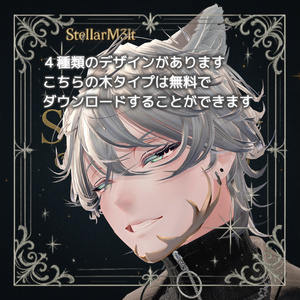 【無料有】✦ ✦ ✦FO_木（剣/牙/獣）✦ ✦ ✦【フェイスオーナメント】 缩略图 2