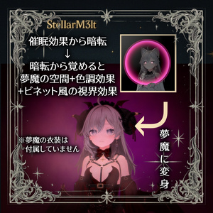 ✦ ✦ ✦夢魔ギミック✦ ✦ ✦【領域展開】【視界ジャック】ver1_10 缩略图 2