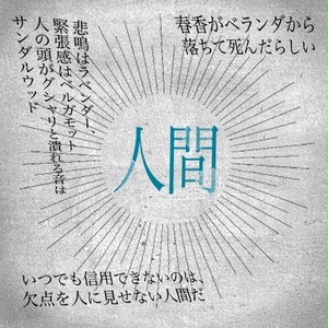 奏音69 直筆サイン入りポストカード［15th Anniversary Live 