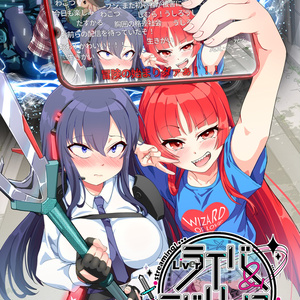 ソードアート・オンラインTRPG 基本ルール《アインクラッド編》電子