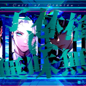 クトゥルフ神話TRPG6版「HERO」SPLL:E194914 - hanaguriame - BOOTH