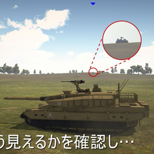 地形を読む戦車ゲーム「Terrain and Tanks」Version 1.0