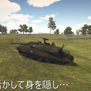 地形を読む戦車ゲーム「Terrain and Tanks」Version 1.0