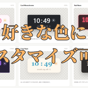 【OBS対応】VTuber Clock Widget｜色・フォントを自由にカスタマイズできる配信時計 