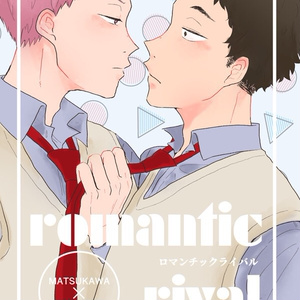 romantic rival