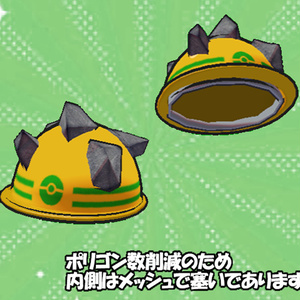 【VRC向け】【無料】ごつごつなメット 缩略图 2