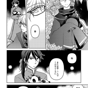 お前は俺の世界そのもの【始春】 - こりすのおみせ - BOOTH