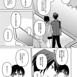 お前は俺の世界そのもの【始春】 - こりすのおみせ - BOOTH