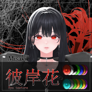 【31avatar対応】彼岸花Eye Texture【VRC想定】 缩略图 33