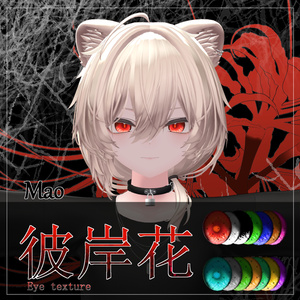 【31avatar対応】彼岸花Eye Texture【VRC想定】 缩略图 21