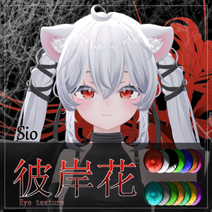 【31avatar対応】彼岸花Eye Texture【VRC想定】 缩略图 10