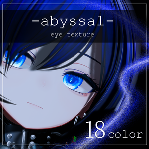 【31avatar対応】abyssal eye texture【VRC想定】