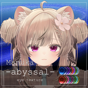 【31avatar対応】abyssal eye texture【VRC想定】 缩略图 12