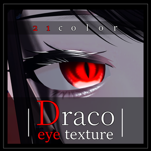 【32avatar対応】Draco eye texture【VRC想定】 