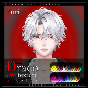 【33avatar対応】Draco eye texture【VRC想定】 缩略图 37