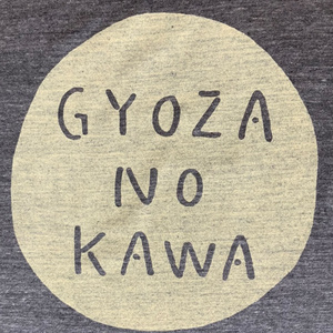 スケラッコTシャツ GYOZA NO KAWA