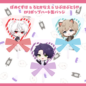 【非公式】ロリポップ風ハート缶バッジ