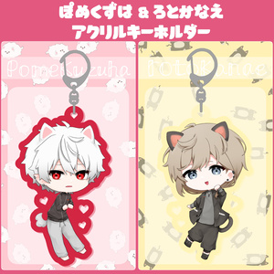 非公式】nqrse アクリルキーホルダー - erierieri - BOOTH
