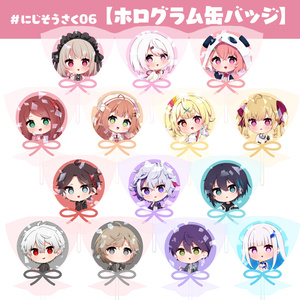 【非公式】ホログラム缶バッジ【＃にじそうさく06】