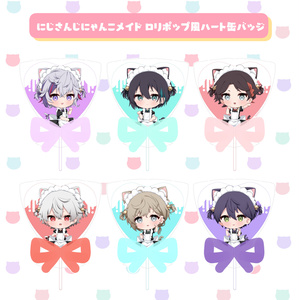 【非公式】にじさんじにゃんこメイド【ロリポップ風ハート缶バッジ】