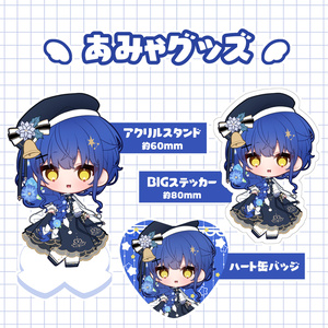 【非公式】あみゃグッズセット