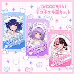 スーパーセール 半額 VGGC 8th】空想ギャルゲー / クリアカード 【非公式】 - すのう アニメ