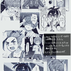 ピクリエ用アバター ハルト＆スグリ ぬいぐるみ風 - もちストリート22