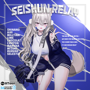 【15K FOLLOWER SALE】【ＰＢ】【12アバター対応】 Seishun Relay 【VRChat想定】