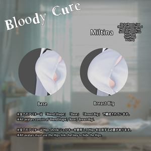 【PB】【5アバター対応】 Bloody Cure 【VRChat想定】 缩略图 9