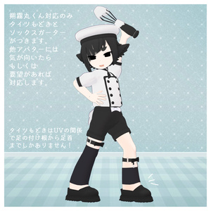 【VRC想定衣装】Dreamin Boy -どり～みんぼ～い　夢見る少年衣装セット【複数アバター対応】 缩略图 16