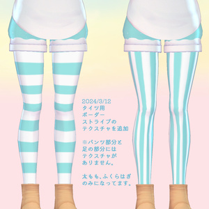【VRC想定衣装】Dreamin Boy -どり～みんぼ～い　夢見る少年衣装セット【リーファ/ルーナリット専用/胸小のみ対応】 缩略图 10