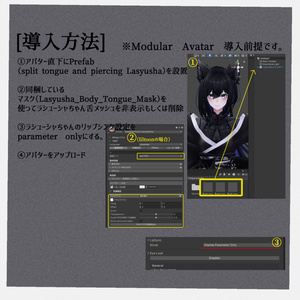 【ラシューシャ専用】スプリットタン＆ピアス【Modular Avatar対応/リップシンク同期】 缩略图 8