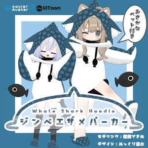 ジンベエザメパーカー/Whale Shark Hoodie 【まめふれんず・こまいぬ道り】