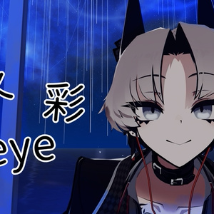 無料版あり！水彩eye【SiuSiu専用アイテクスチャ】