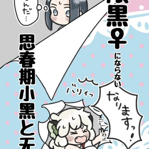 平滝夜叉丸 忍たまとめ➃四い中心ごった煮 - naconacoのイラスト - pixiv