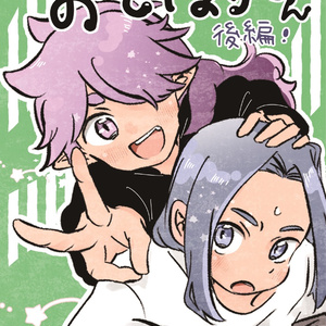 平滝夜叉丸 忍たまとめ➃四い中心ごった煮 - naconacoのイラスト - pixiv